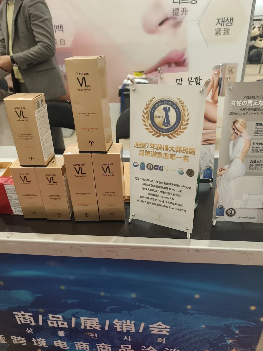 龙之梦尚柏奥莱韩国化妆品展快冲！