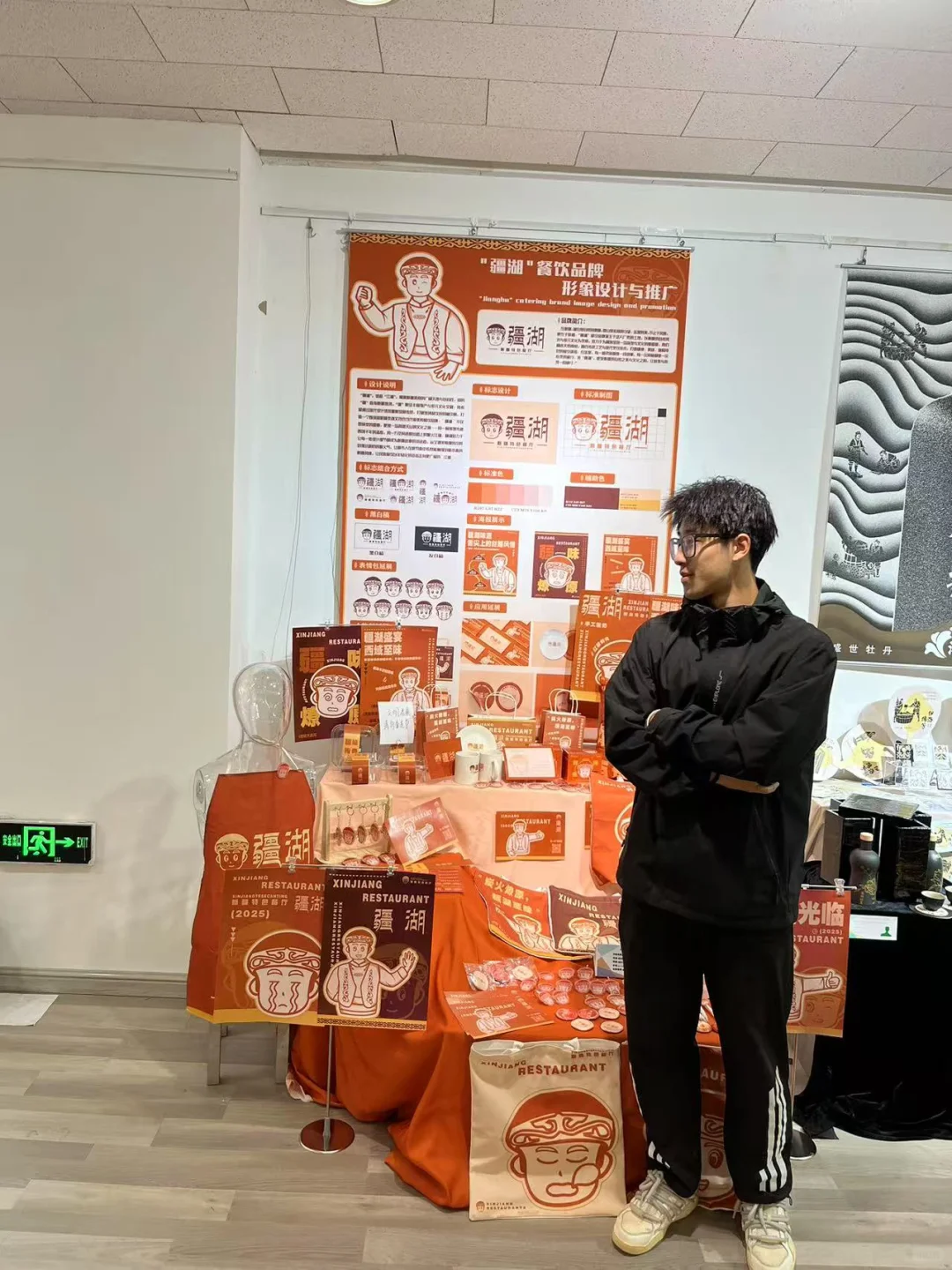视觉传达毕业设计展