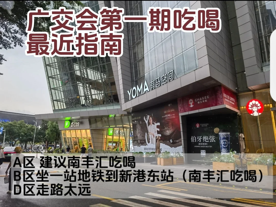 广交会倒计时1️⃣天‼️