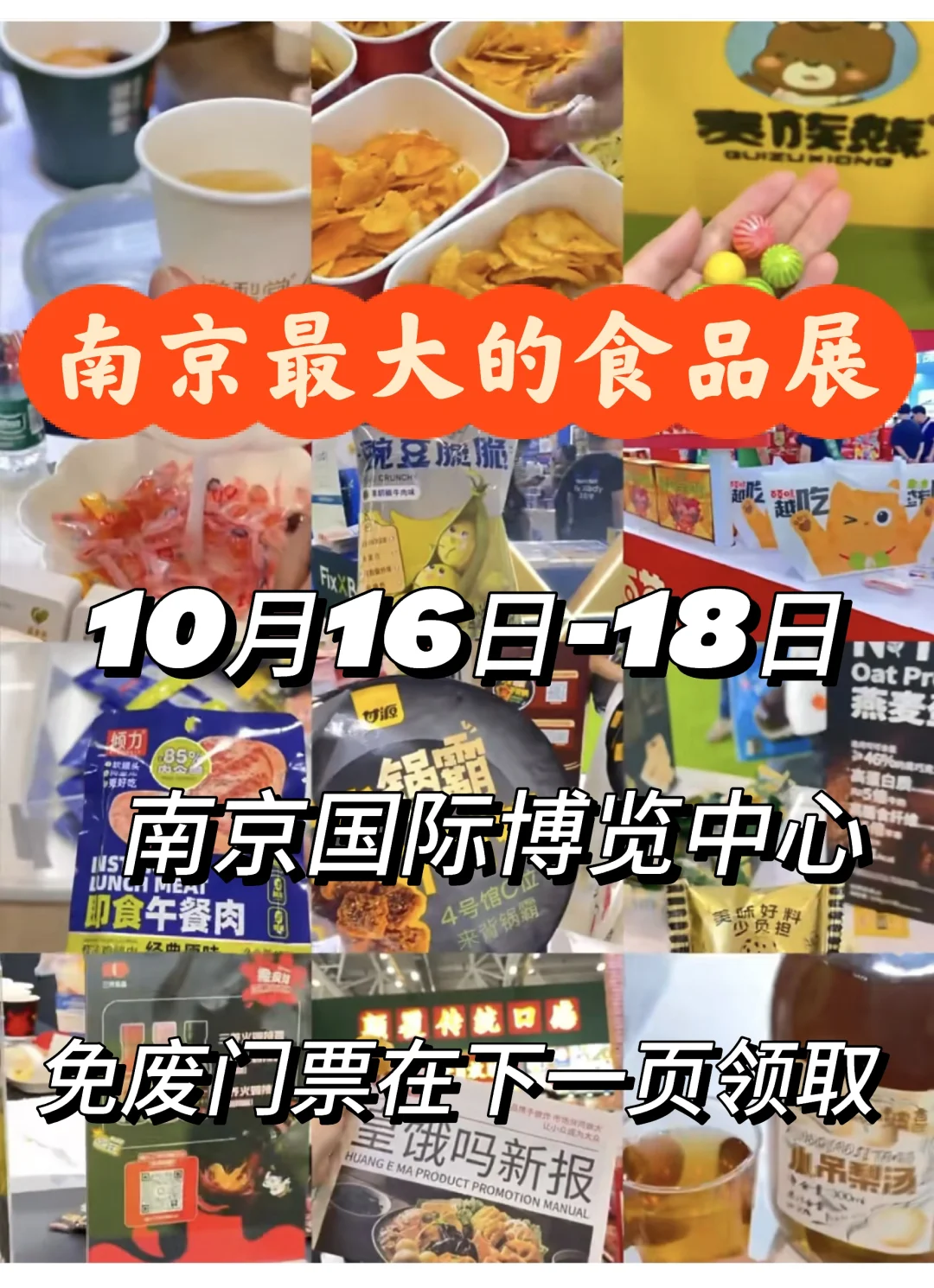 超级好吃??还不快来！???