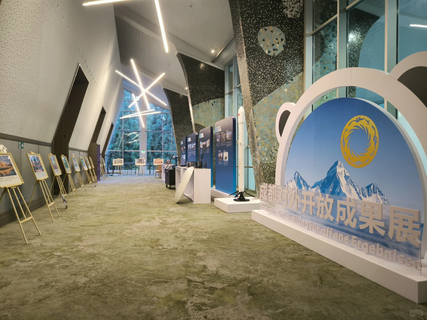 成都市|法兰克福投资推介会