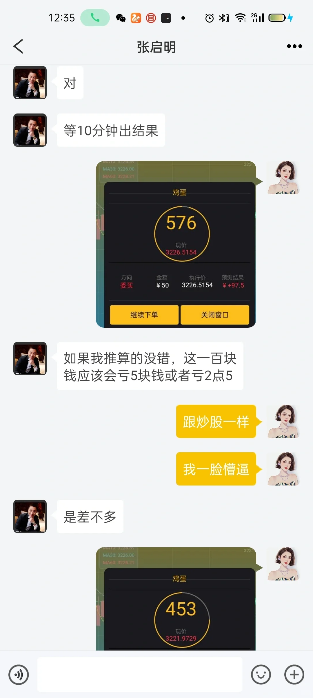 有被大连交易所网络诈骗的吗