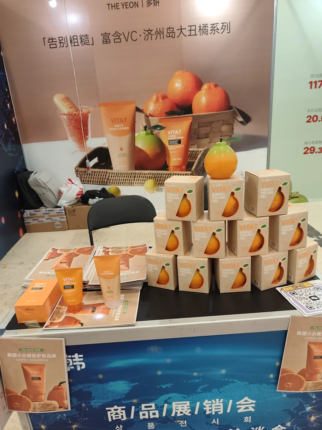 龙之梦尚柏奥莱韩国化妆品展快冲！