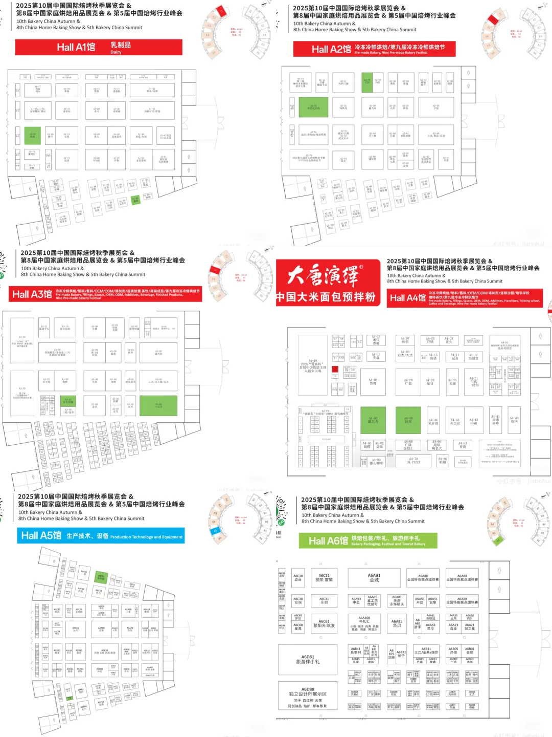 ?武汉国际博览会烘焙展逛吃攻略~