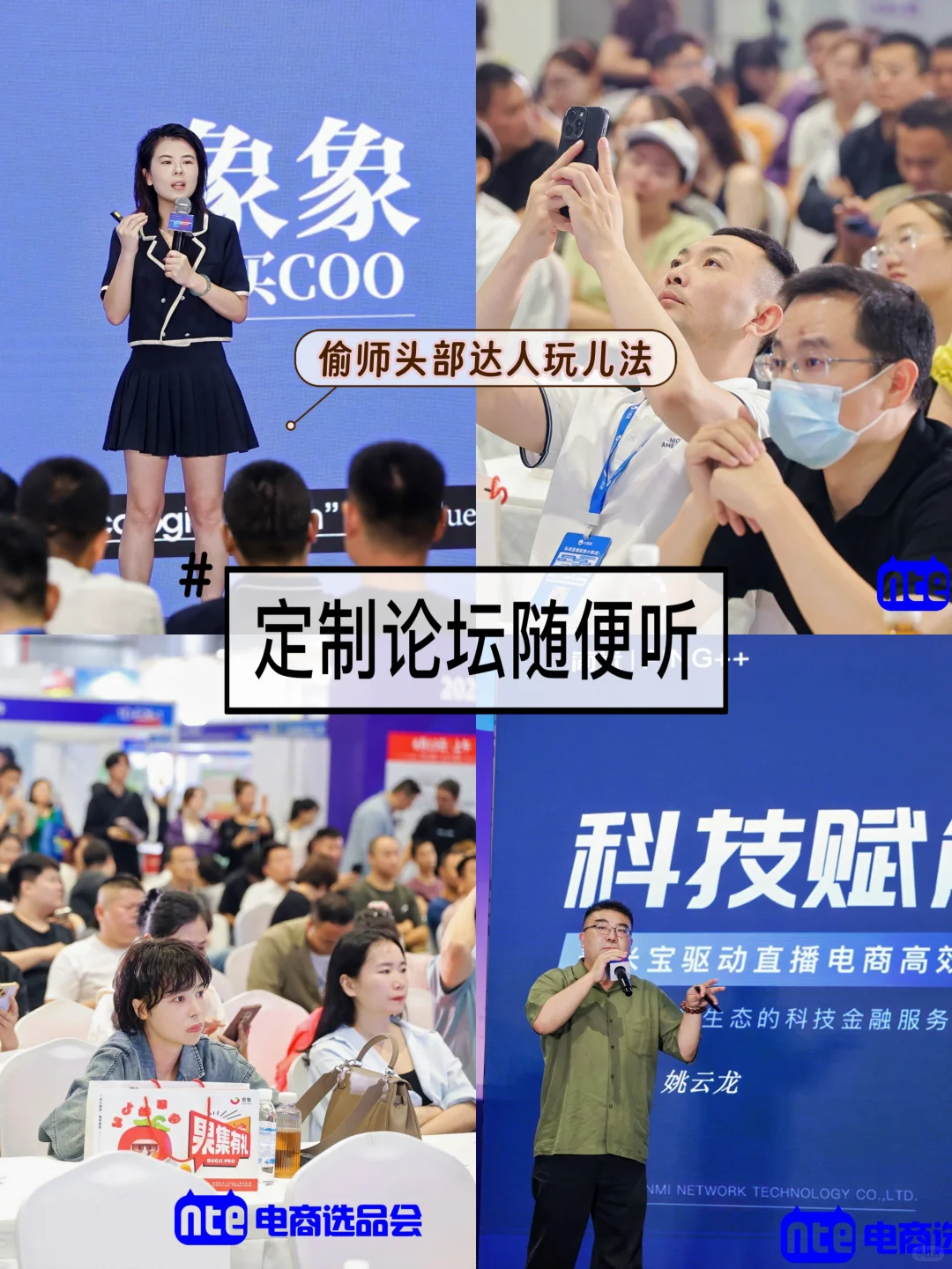 达人必冲!杭州电商直播展开挂了!