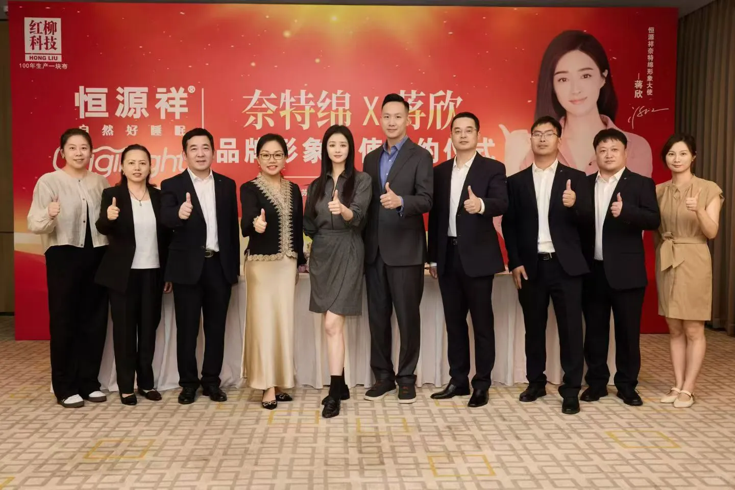 明星蒋欣线下签约仪式