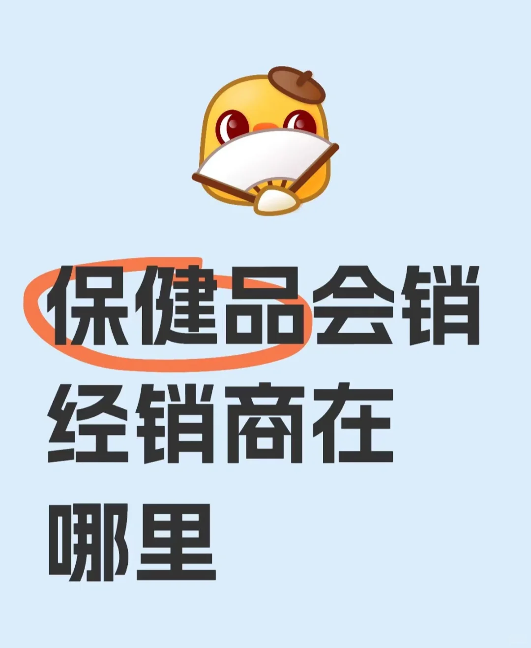 经销商