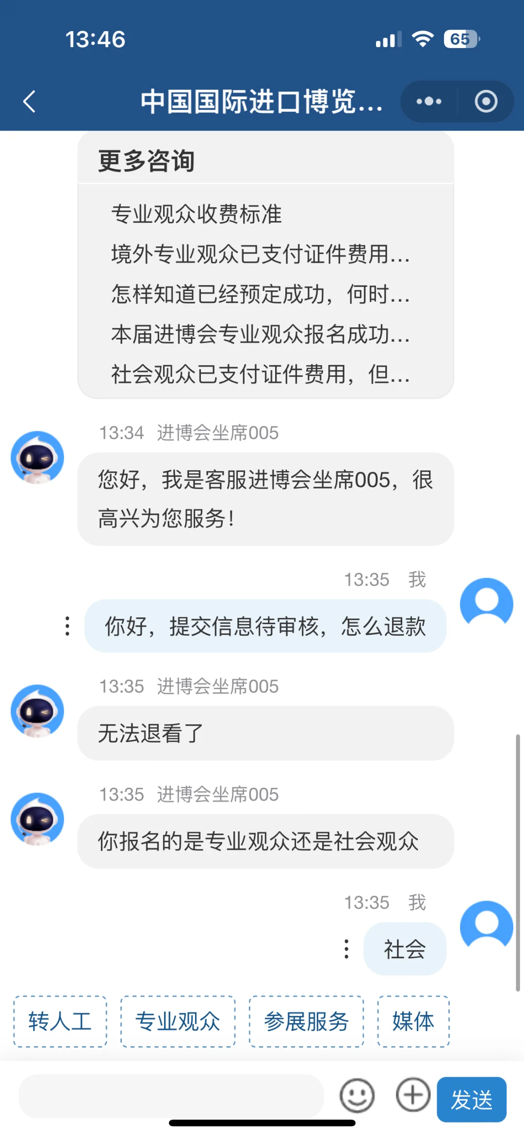 ?血泪教训!进博会这个巨坑千万别踩