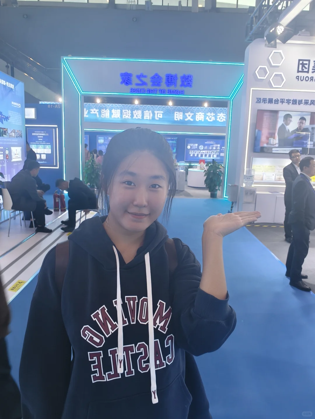 数字经济博览会小记