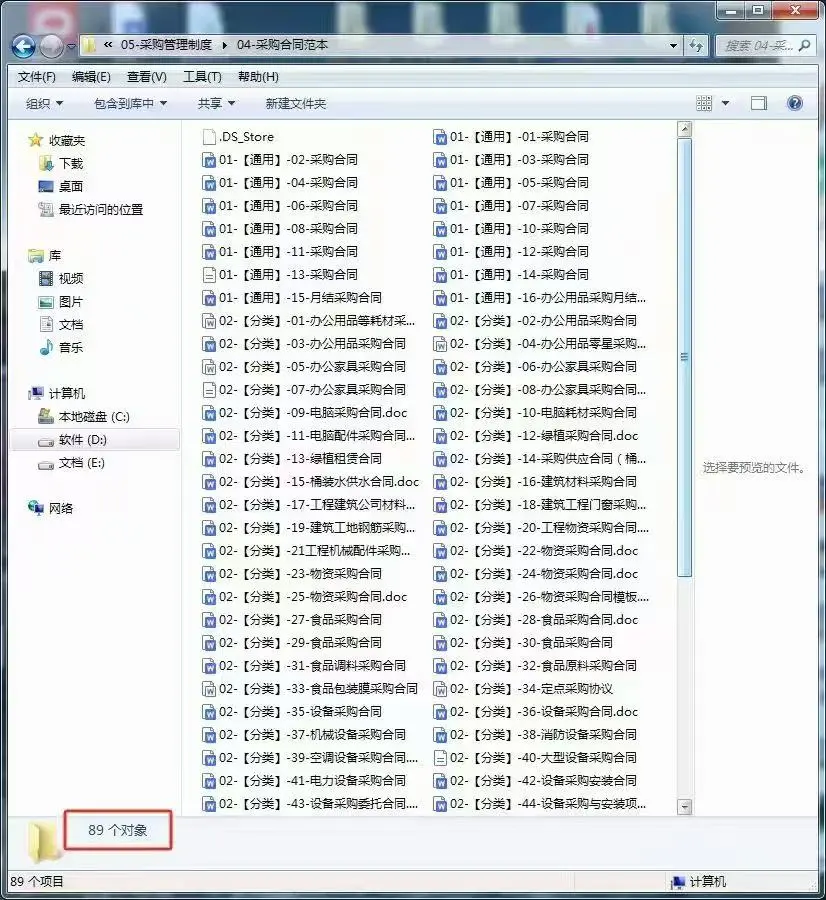 当我做久了采购,口头禅就变成了……