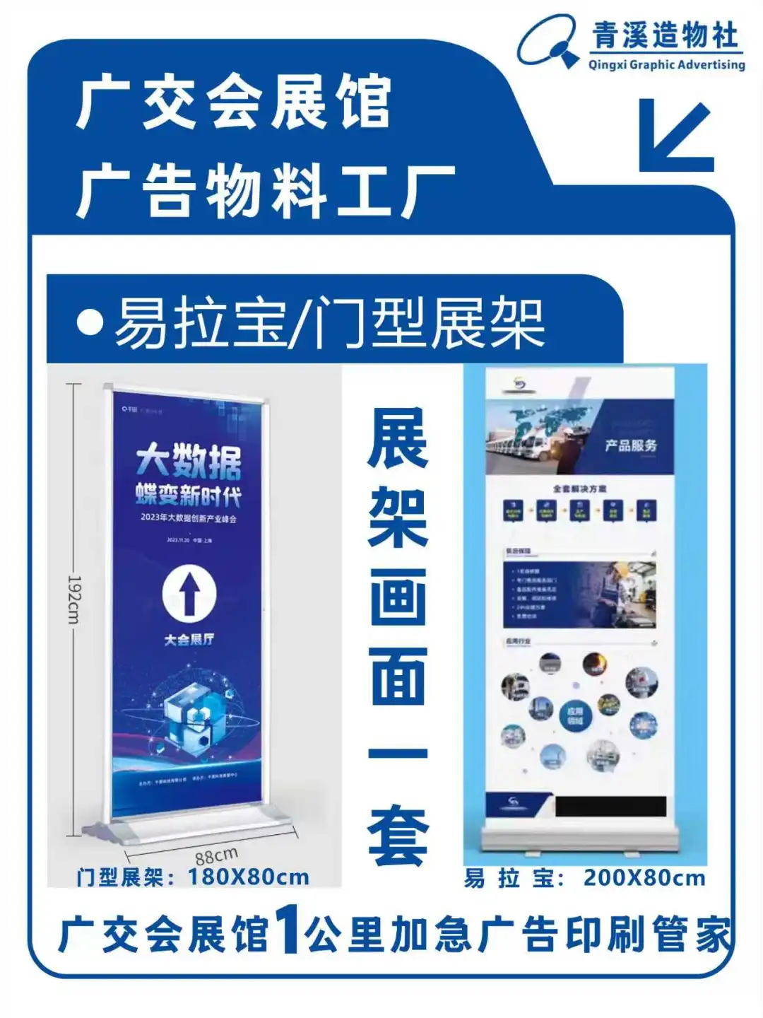 广交会倒计时1️⃣天‼️