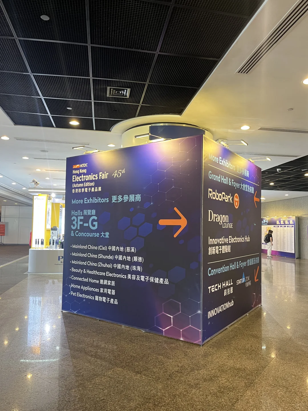 ??香港秋季电子产品展2025