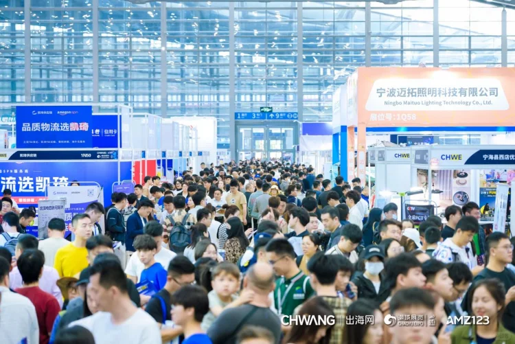 2026第六届中国(福州)跨境电商交易会