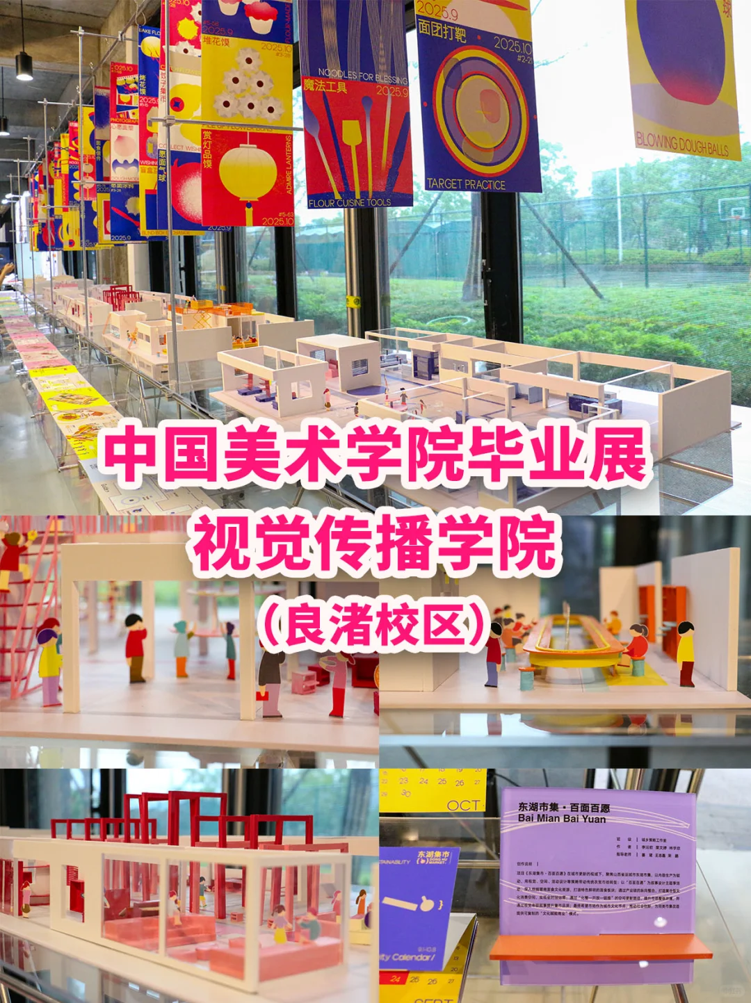 中国美院毕业展良渚校区美到放不下?