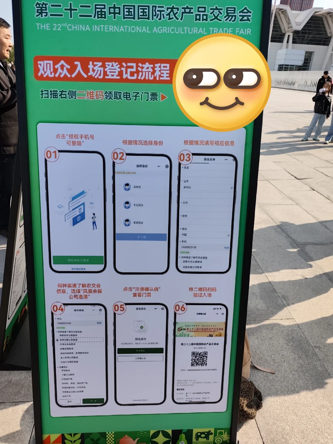中国国际农场品交易会，国家会展中心天津