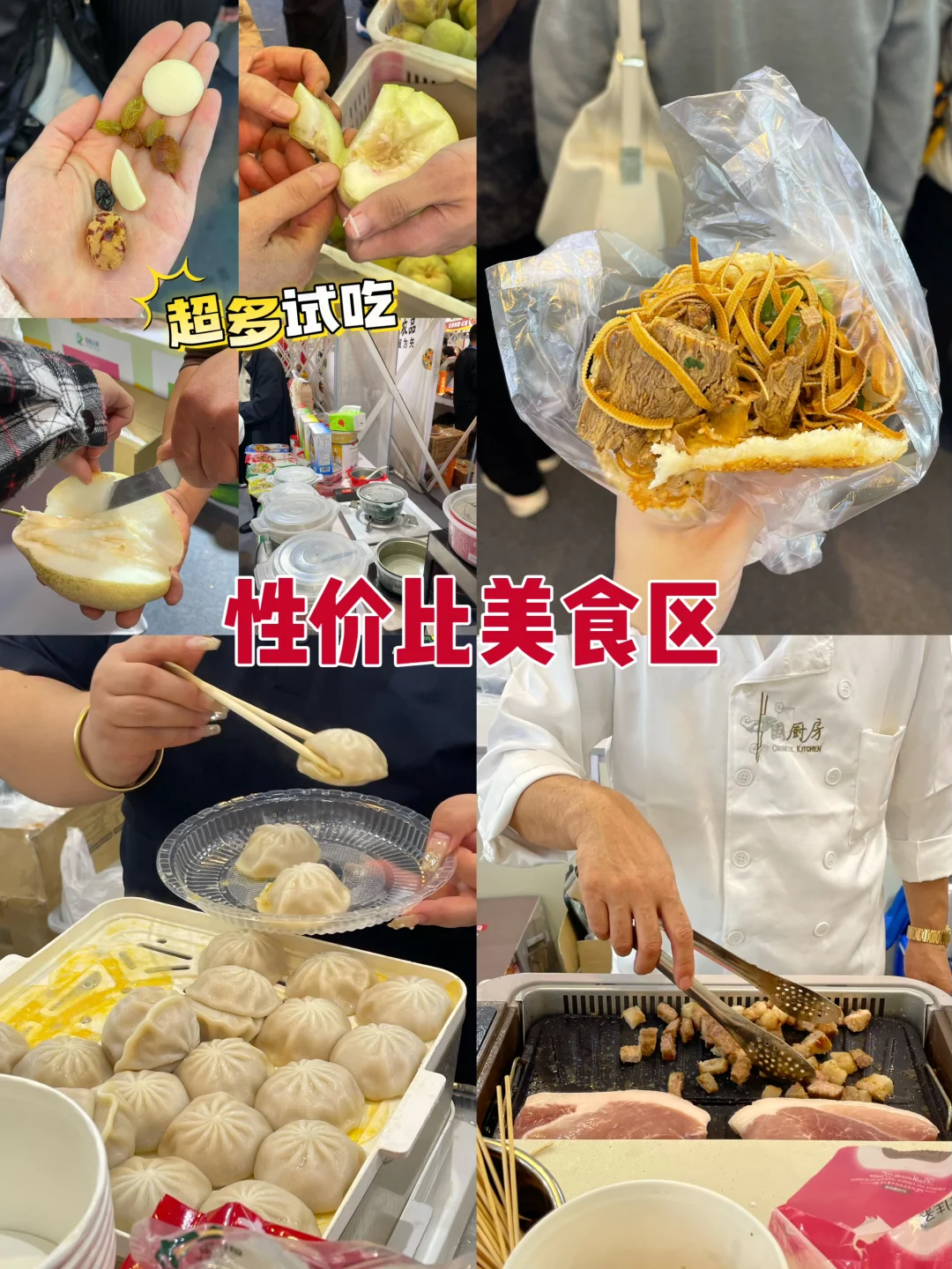 天津2025农产品交易会!一天真的逛不完