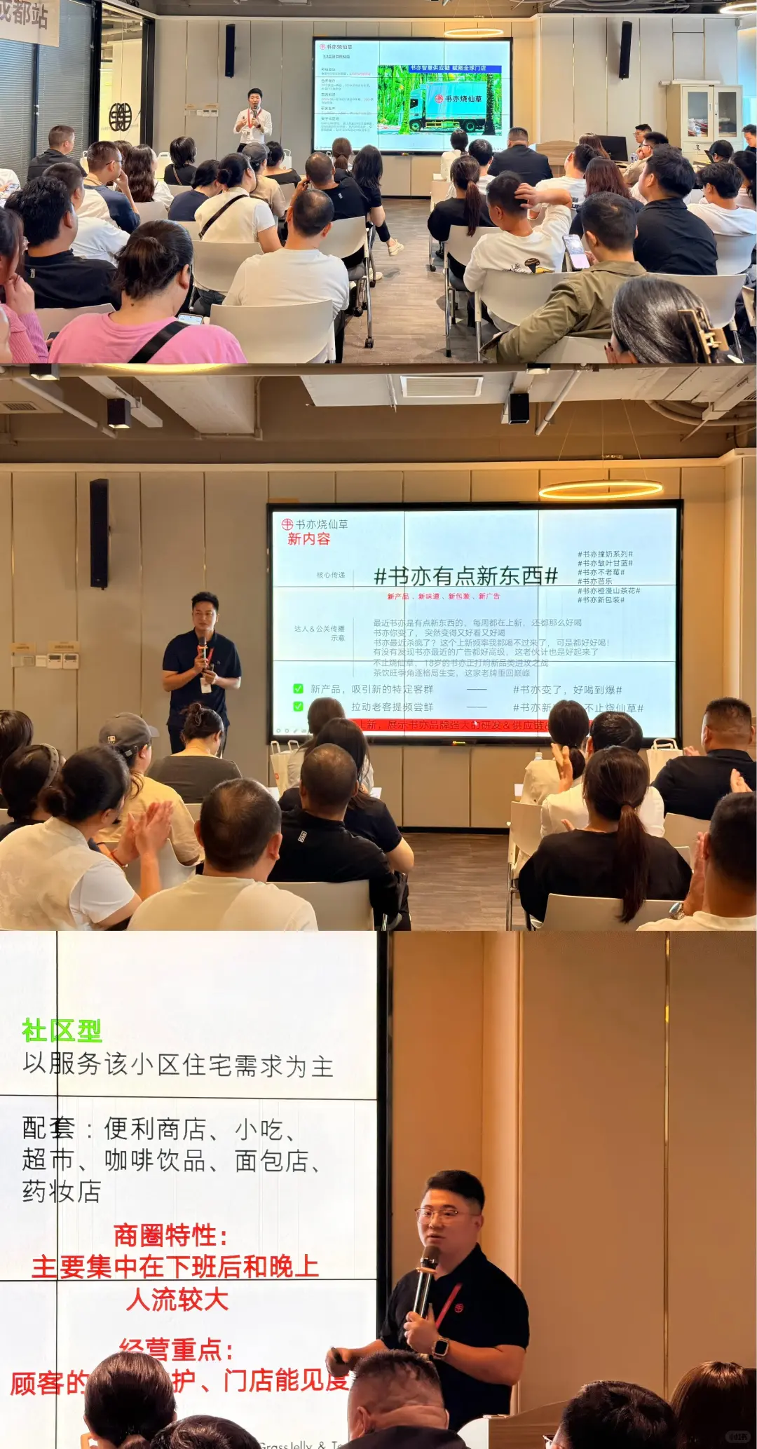 2025年秋季—书亦新政策专项招商会
