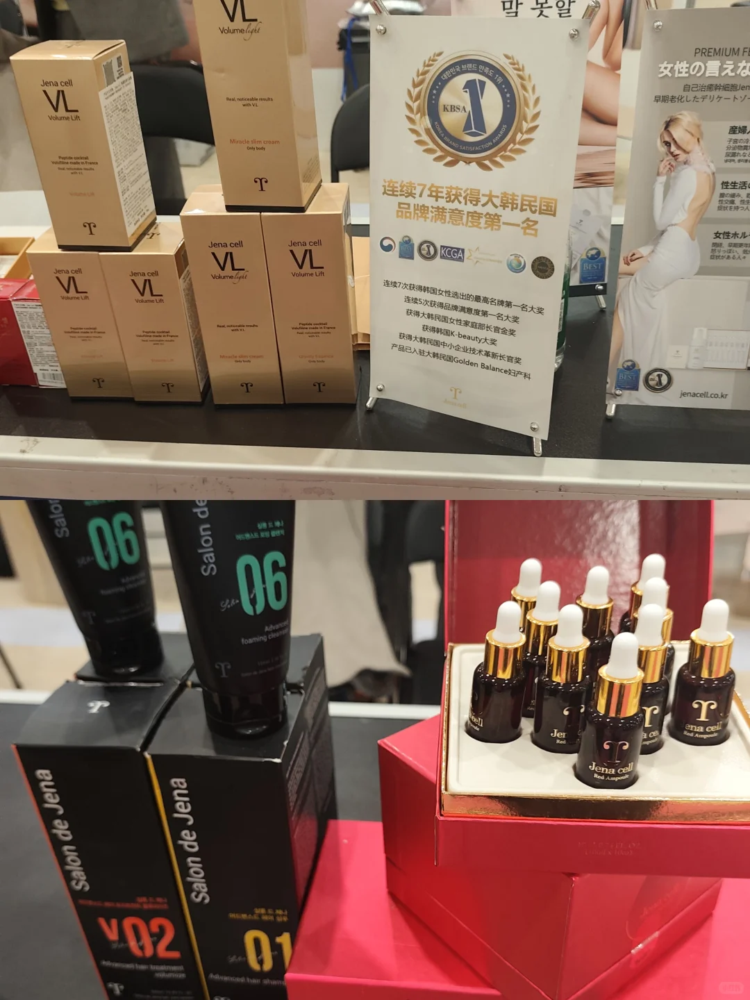 龙之梦尚柏奥莱韩国化妆品展快冲！