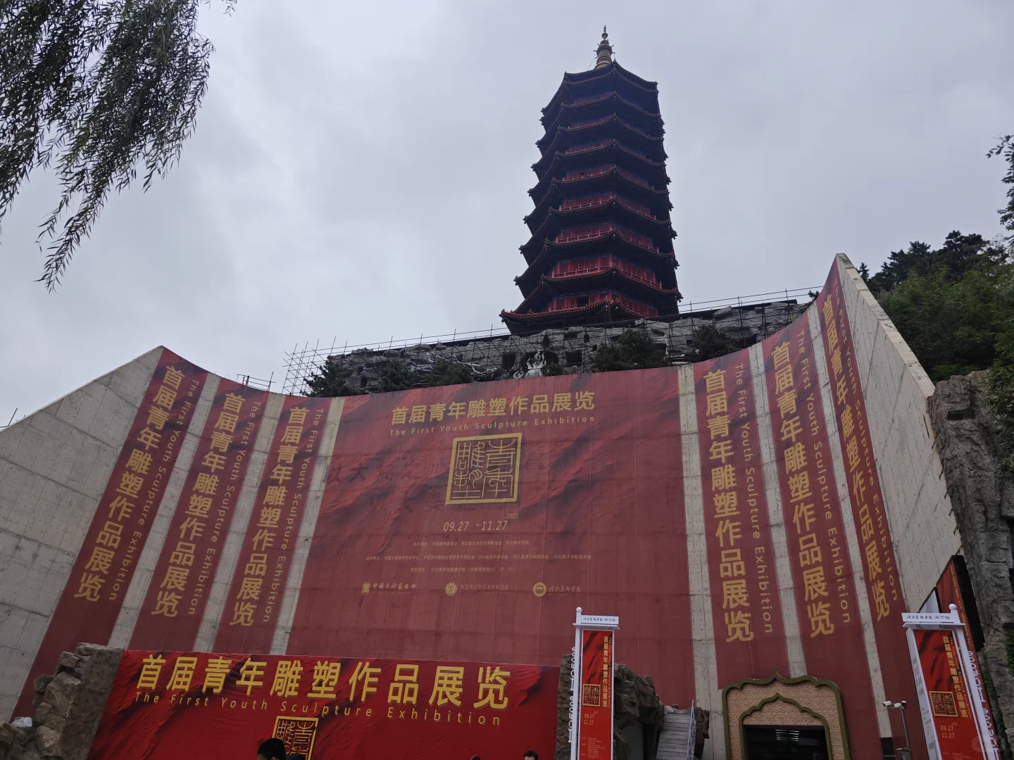河北美术学院首届青年雕塑展
