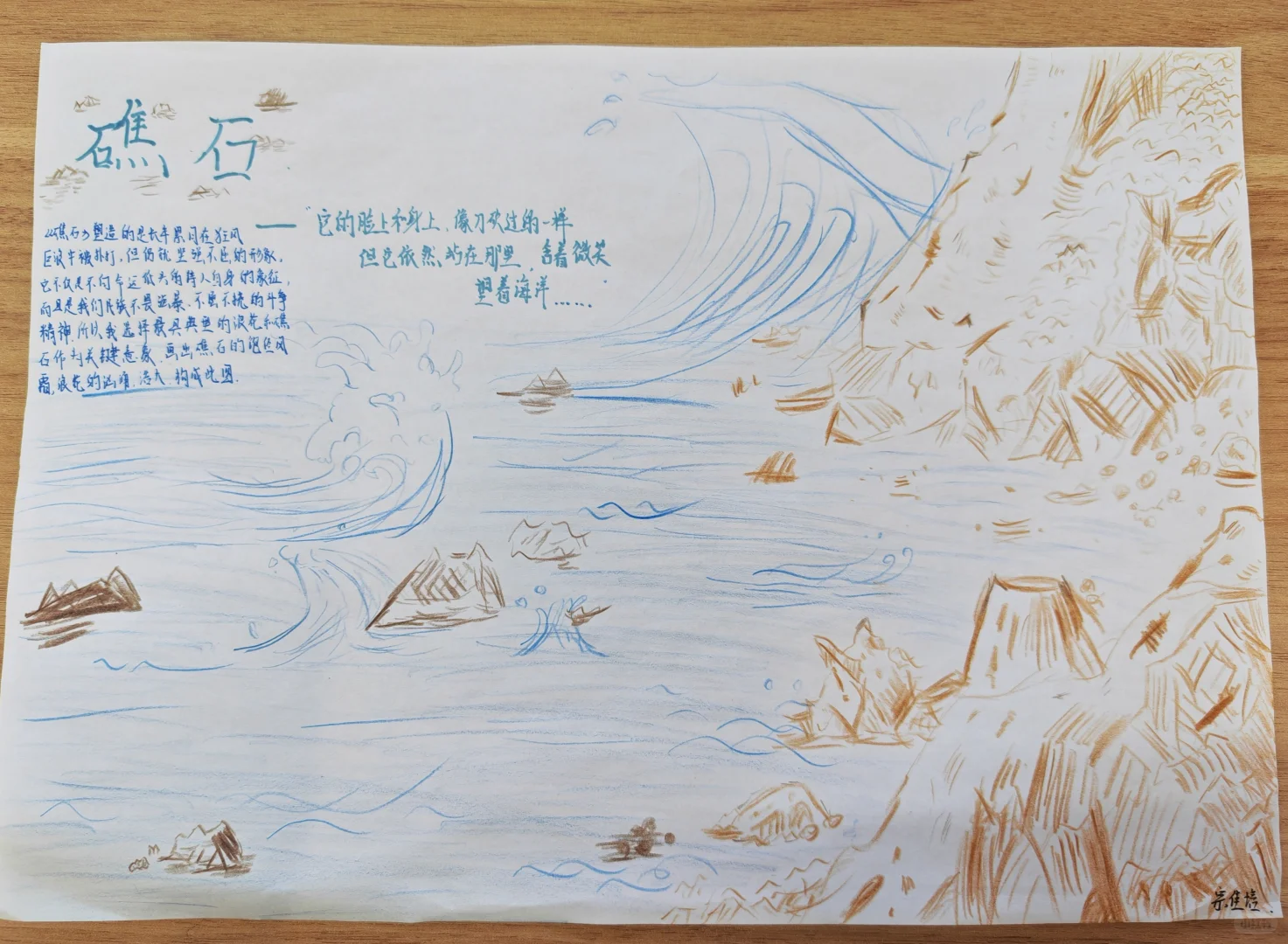 《艾青诗选》海报设计展