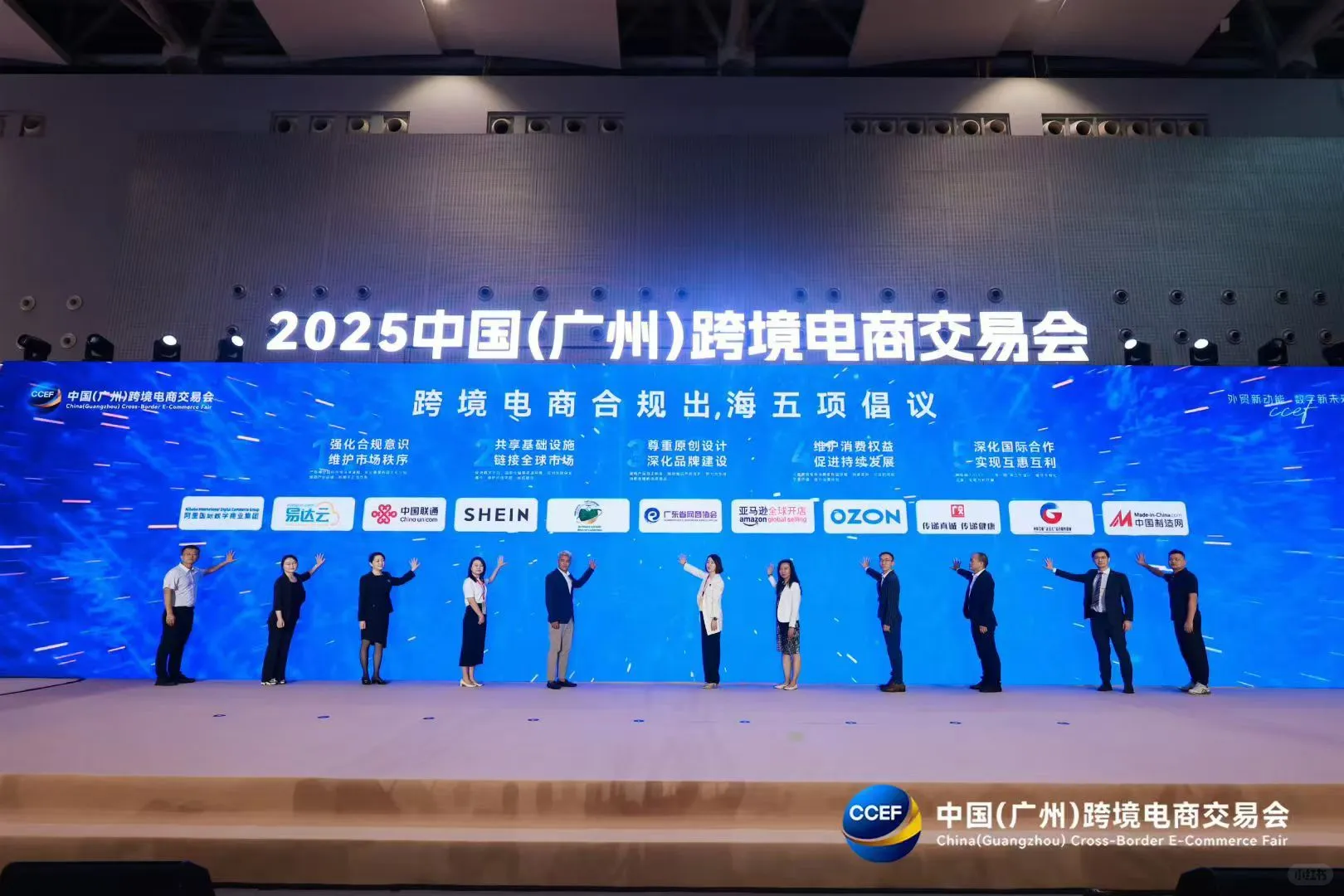 中国制造网亮相 2025广州跨境展!