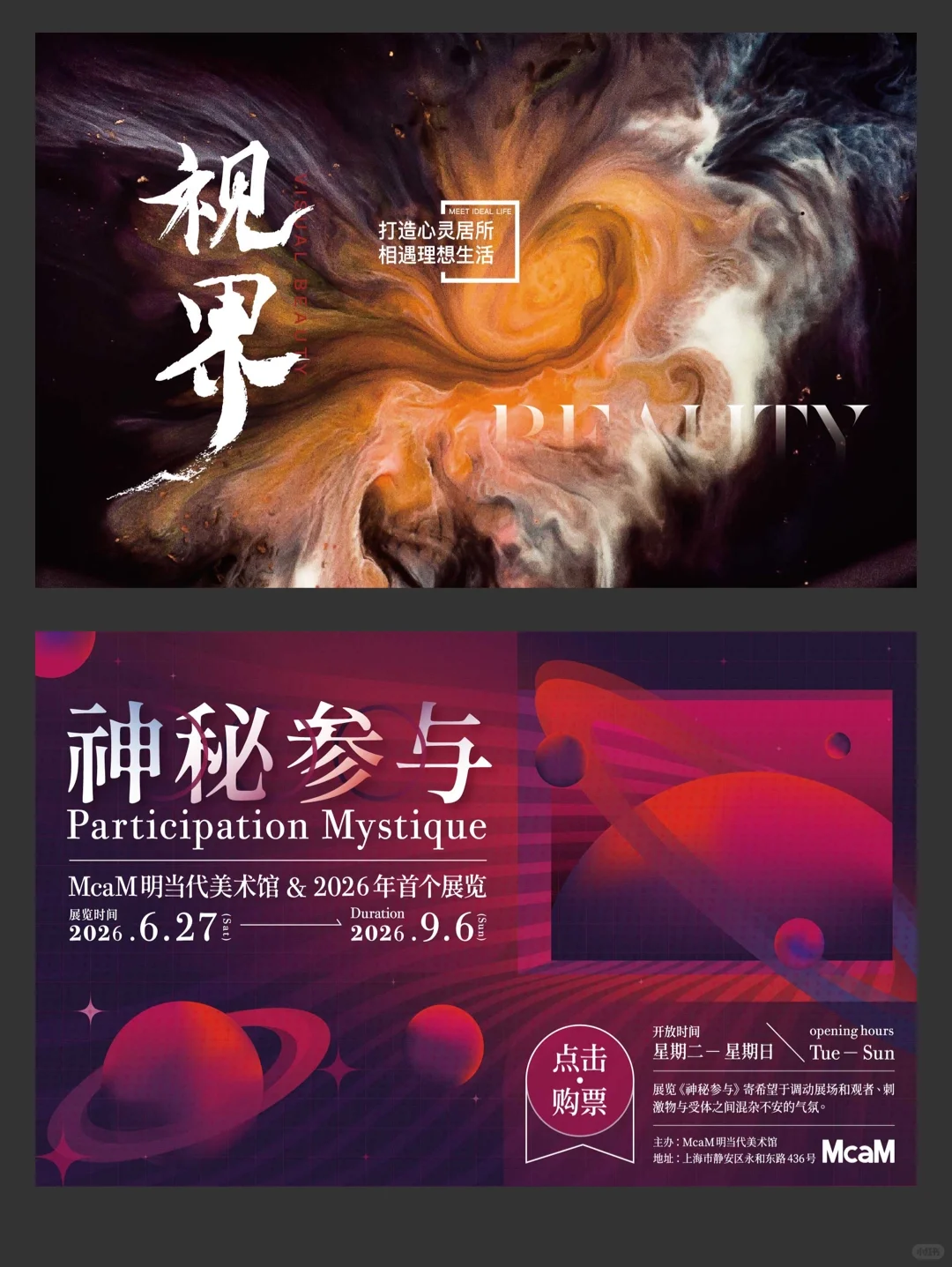 艺术设计展览设计源文件