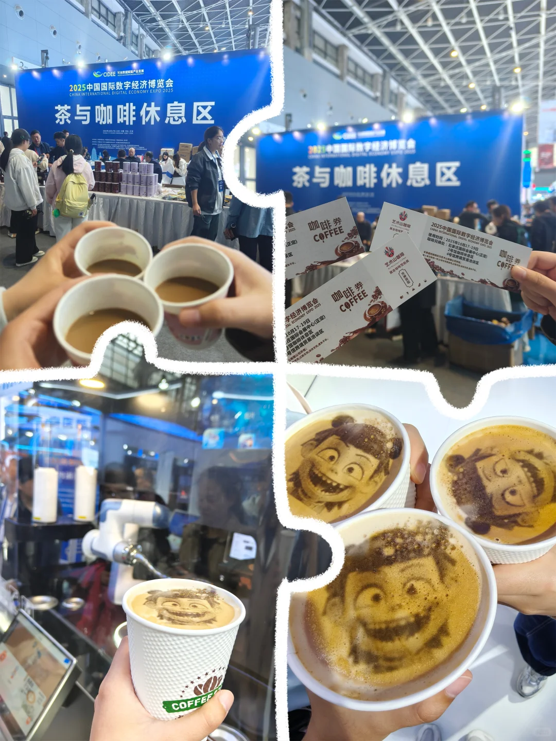 数字经济博览会小记