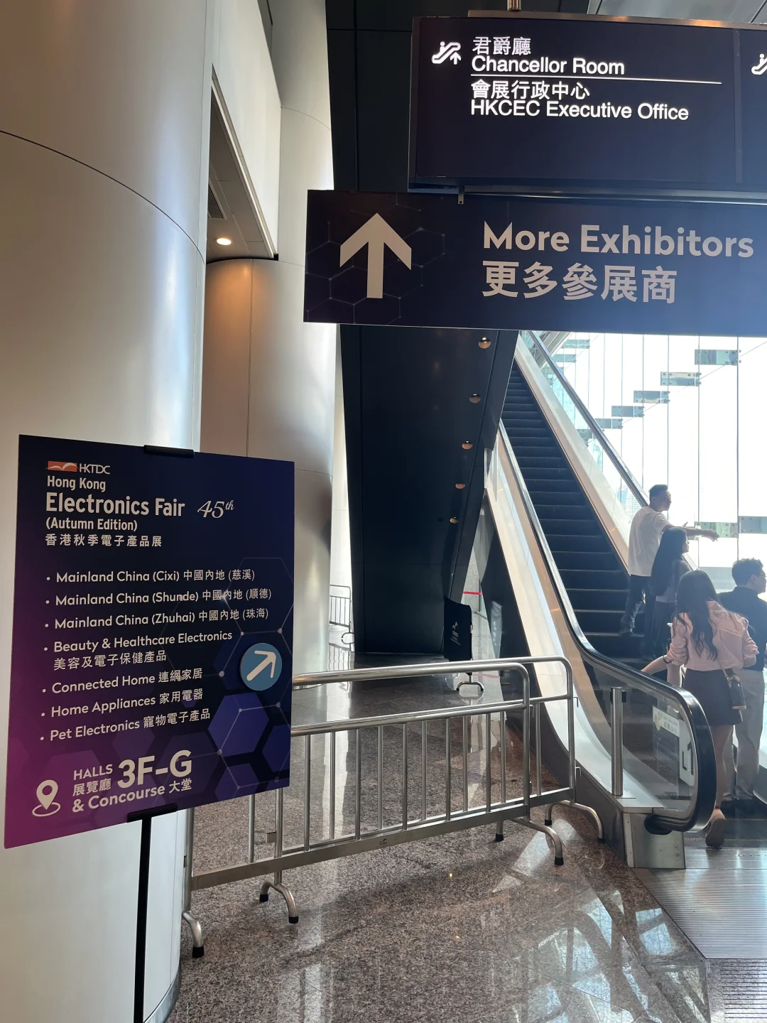 ??香港秋季电子产品展2025