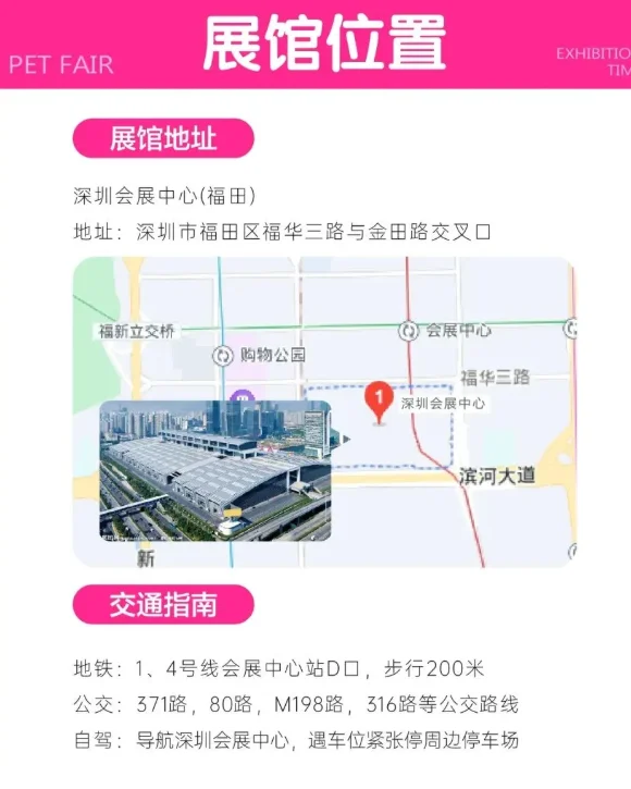 2025深圳宠物展攻略(时间+地点+门票)