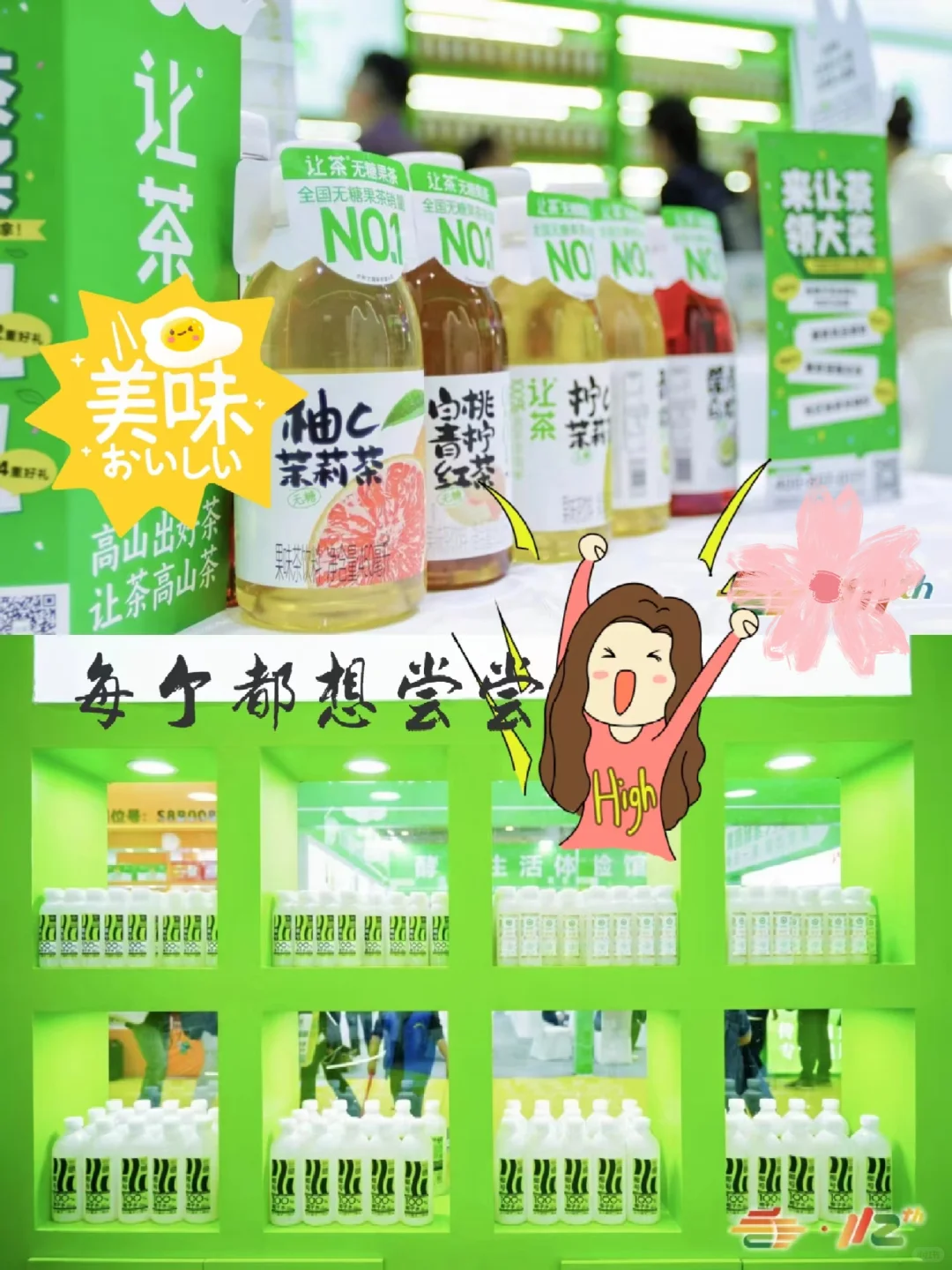 家人们谁懂!糖酒会薅羊毛太快乐啦?