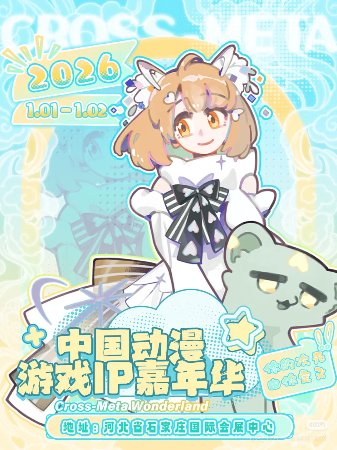 石家庄同一天会展中心有两场漫展？？？