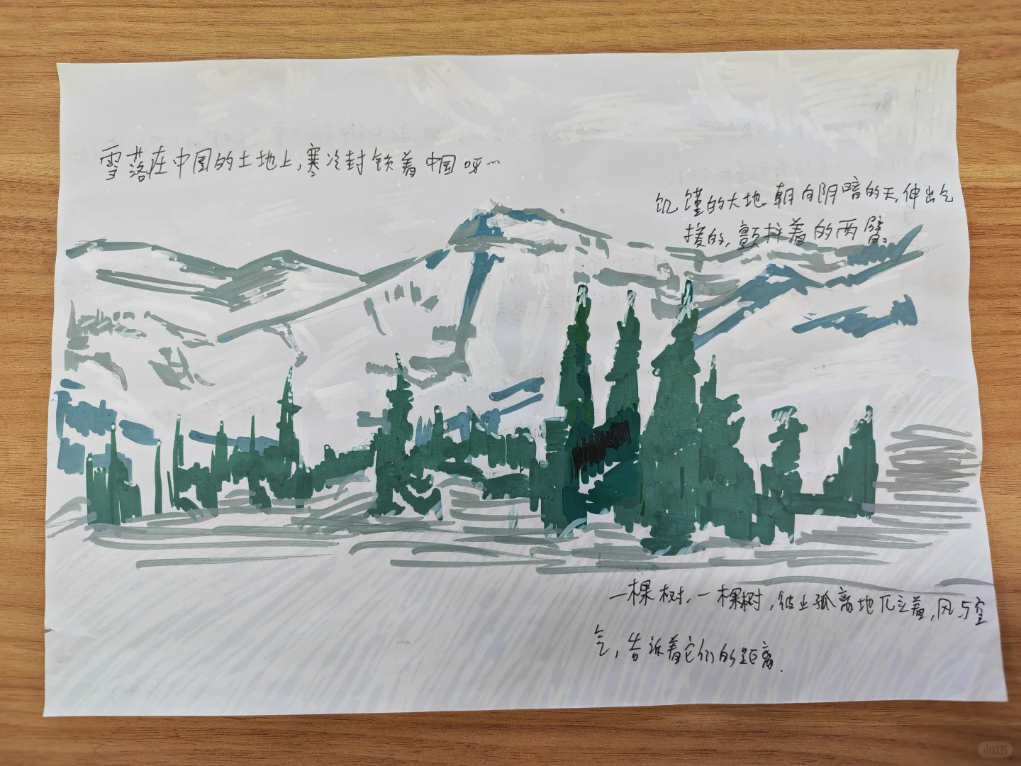 《艾青诗选》海报设计展