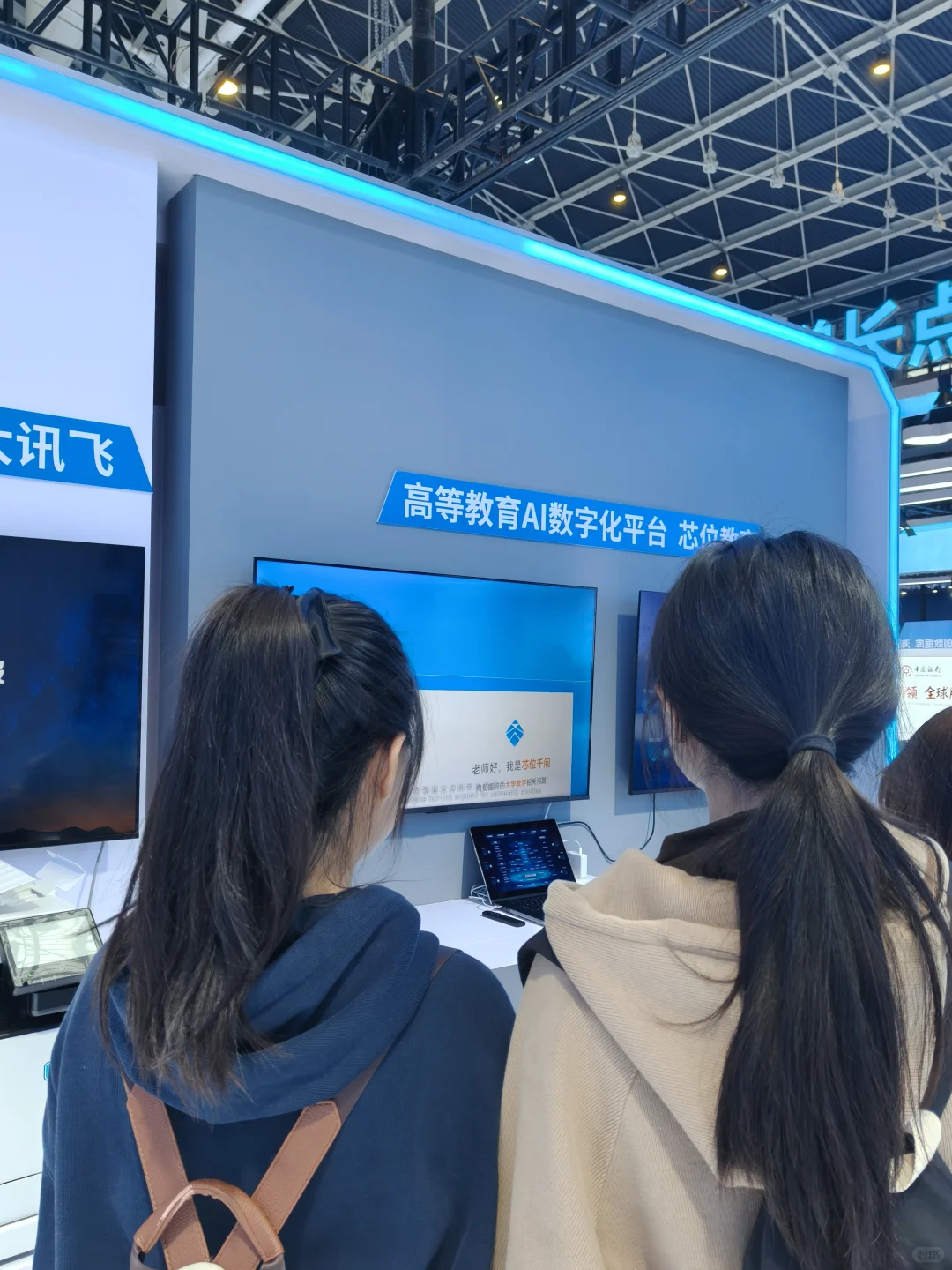 数字经济博览会小记