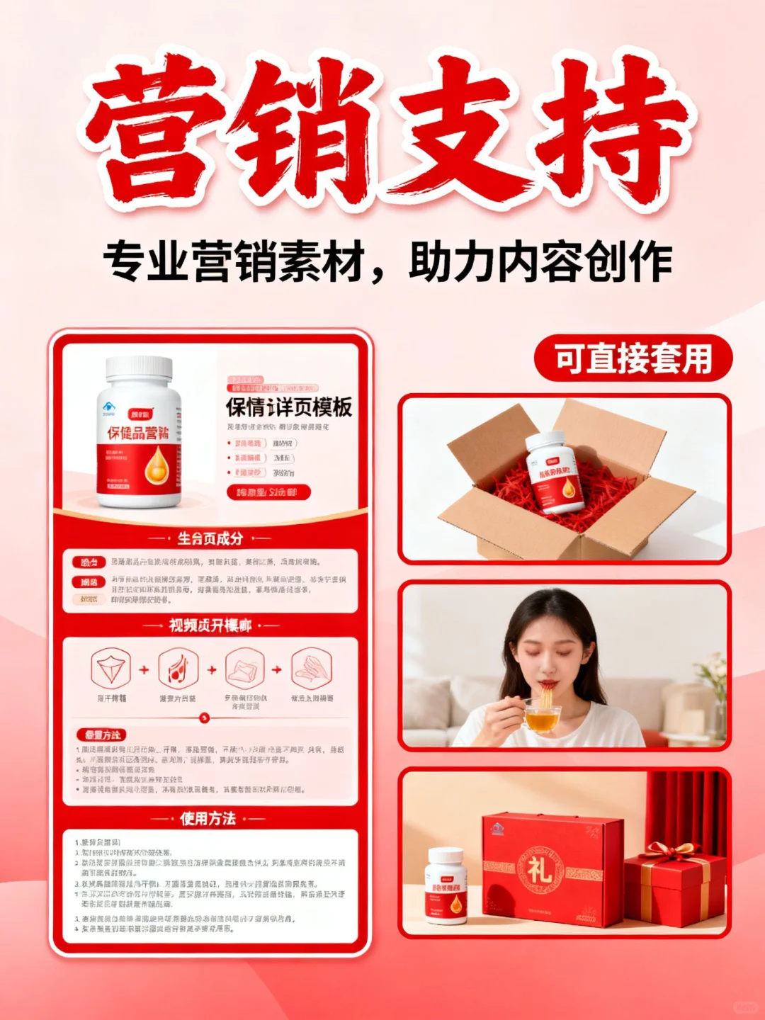 节日营销爆单秘籍!跨境保健品定制礼盒+营销