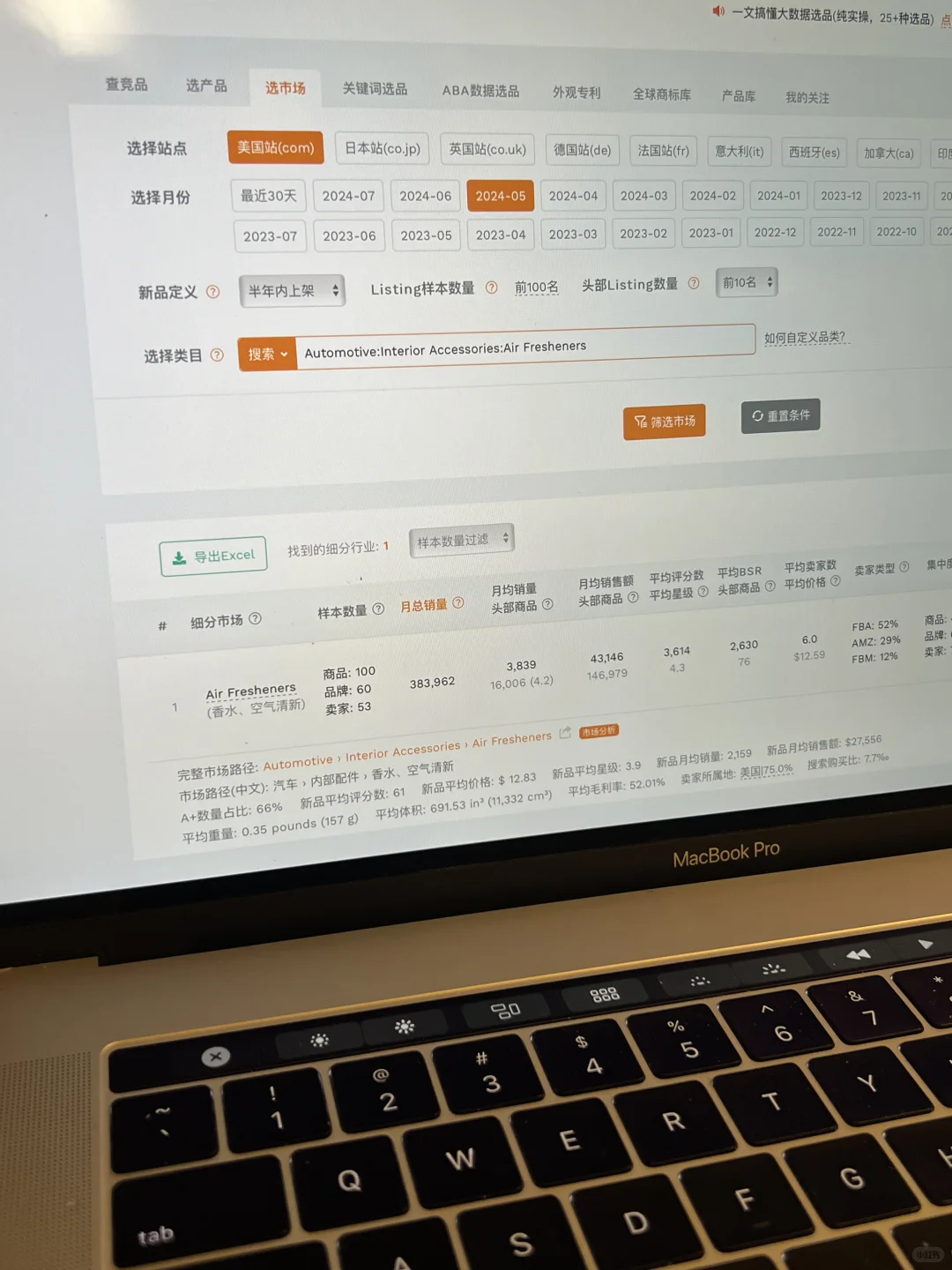 亚马逊人去工厂订货的日常