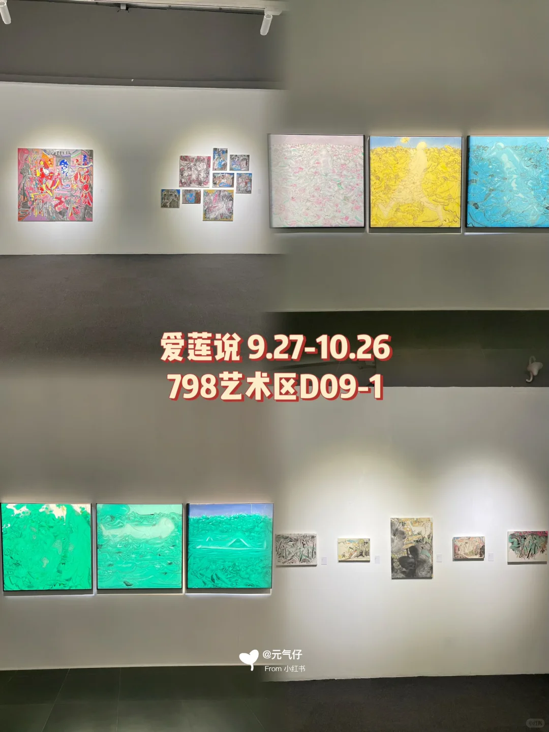 北京798十月免费展✔️更新咯❗(附地图)
