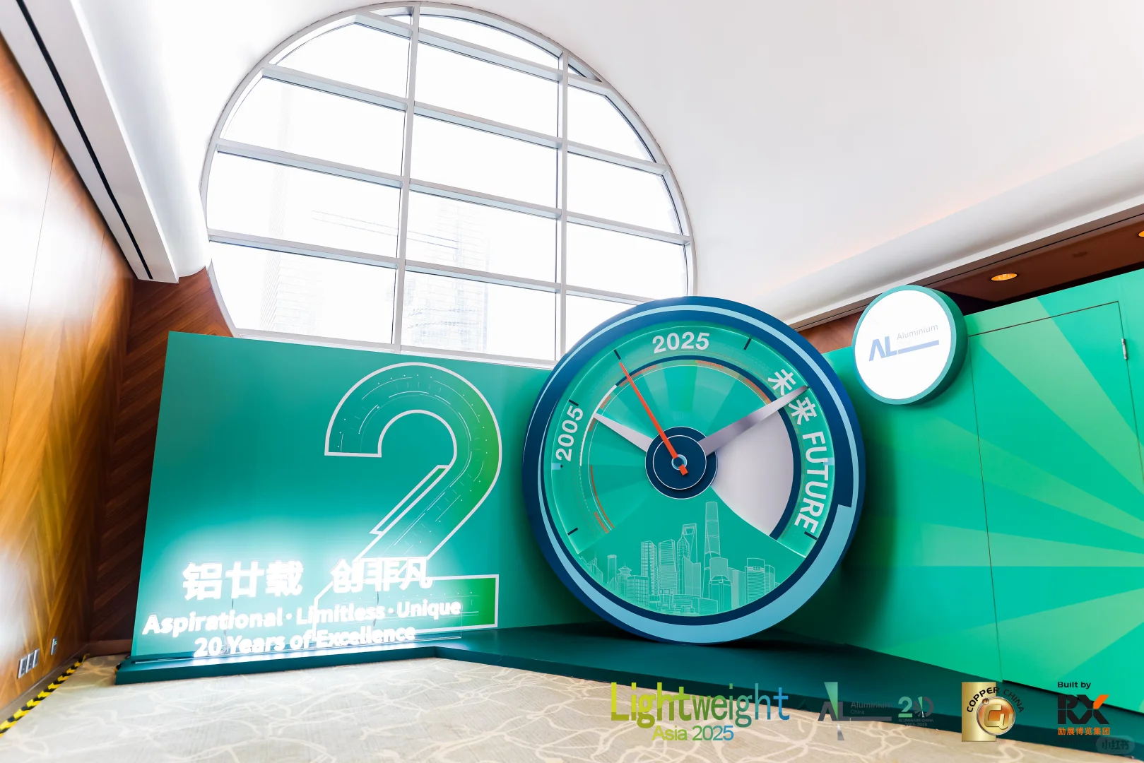大型活动|2025中国国际铝工业展览会