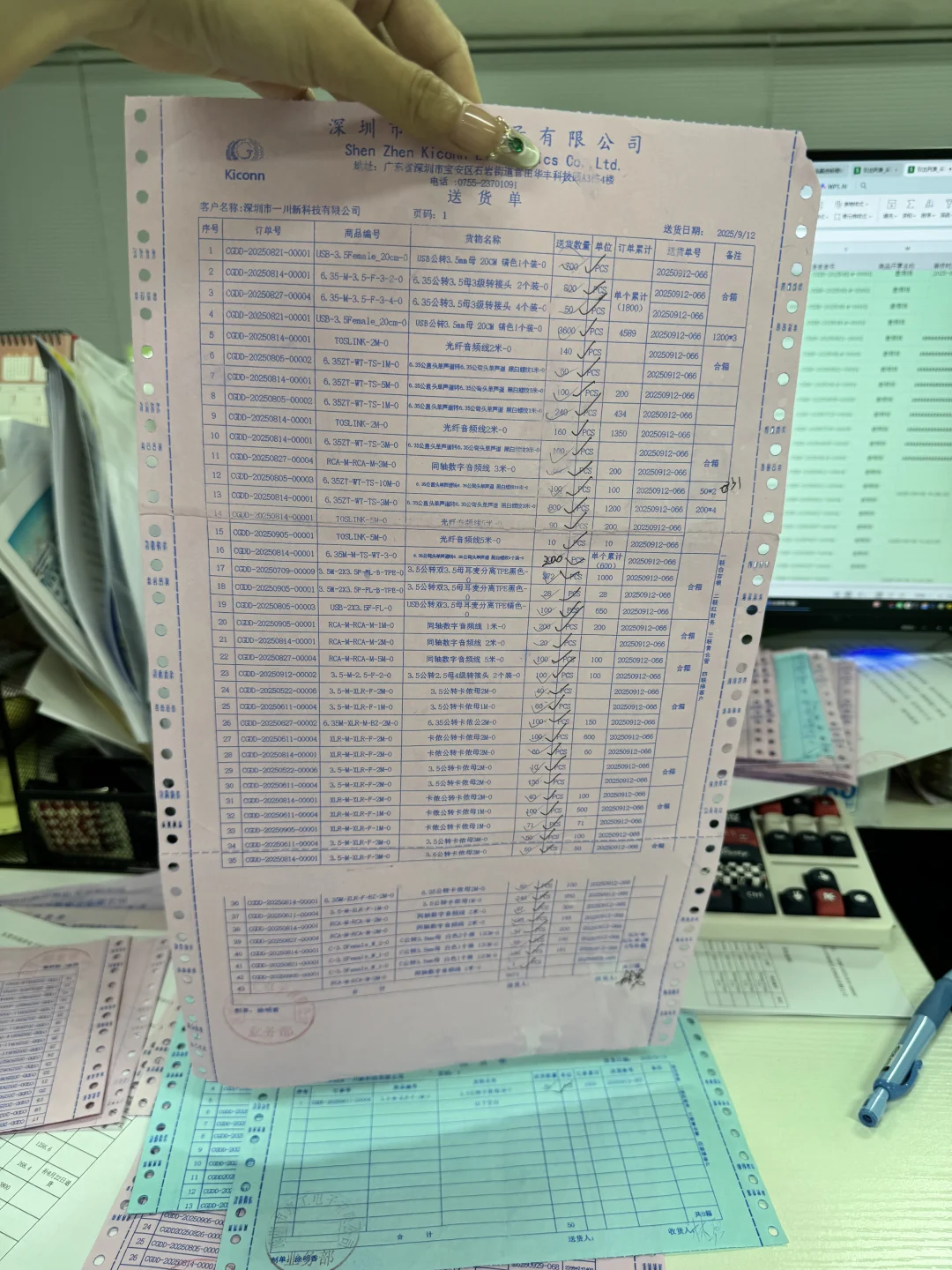 想你的风还是吹到了采购部?