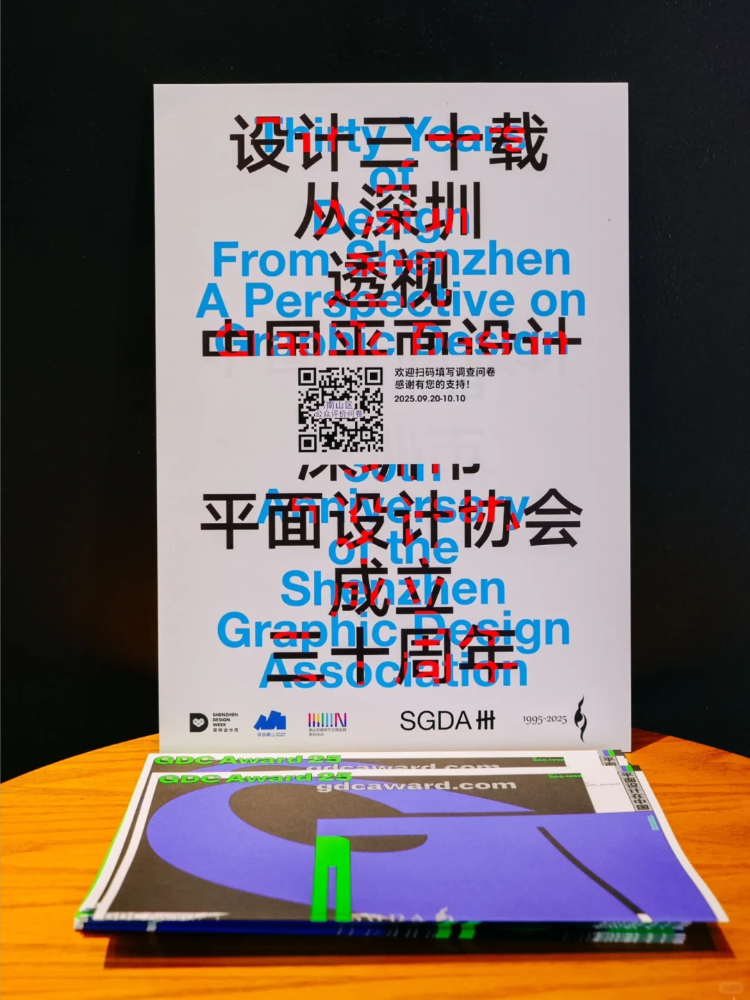 远程感受下平面设计三十载