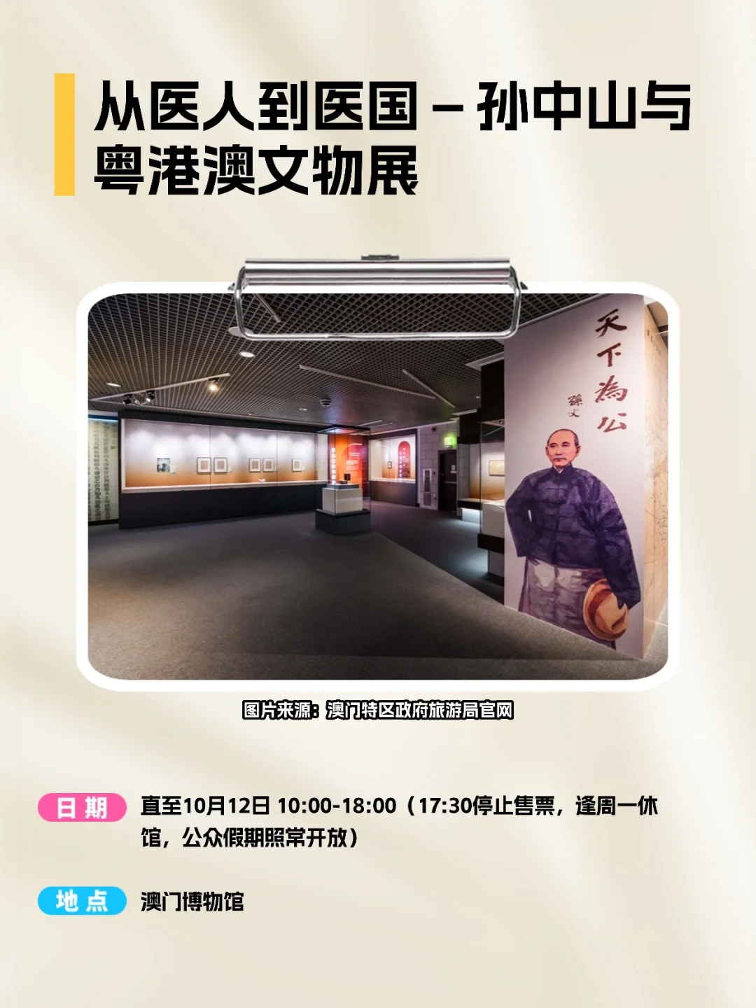 澳门10月也太好玩了吧?活动攻略速码!