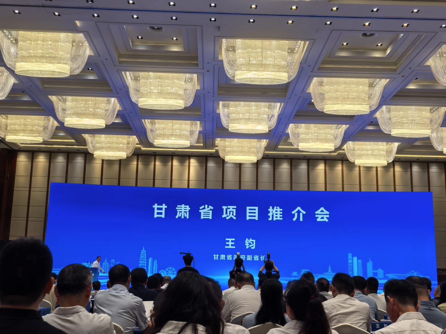 参加甘肃项目推介会