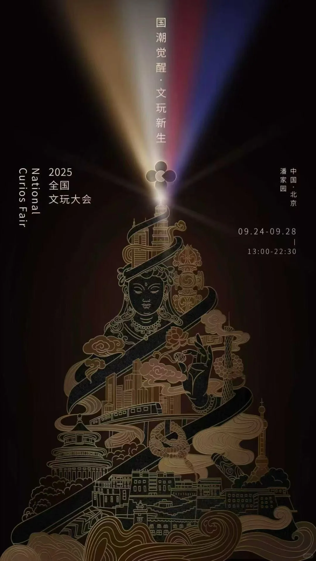 北京好热闹啊