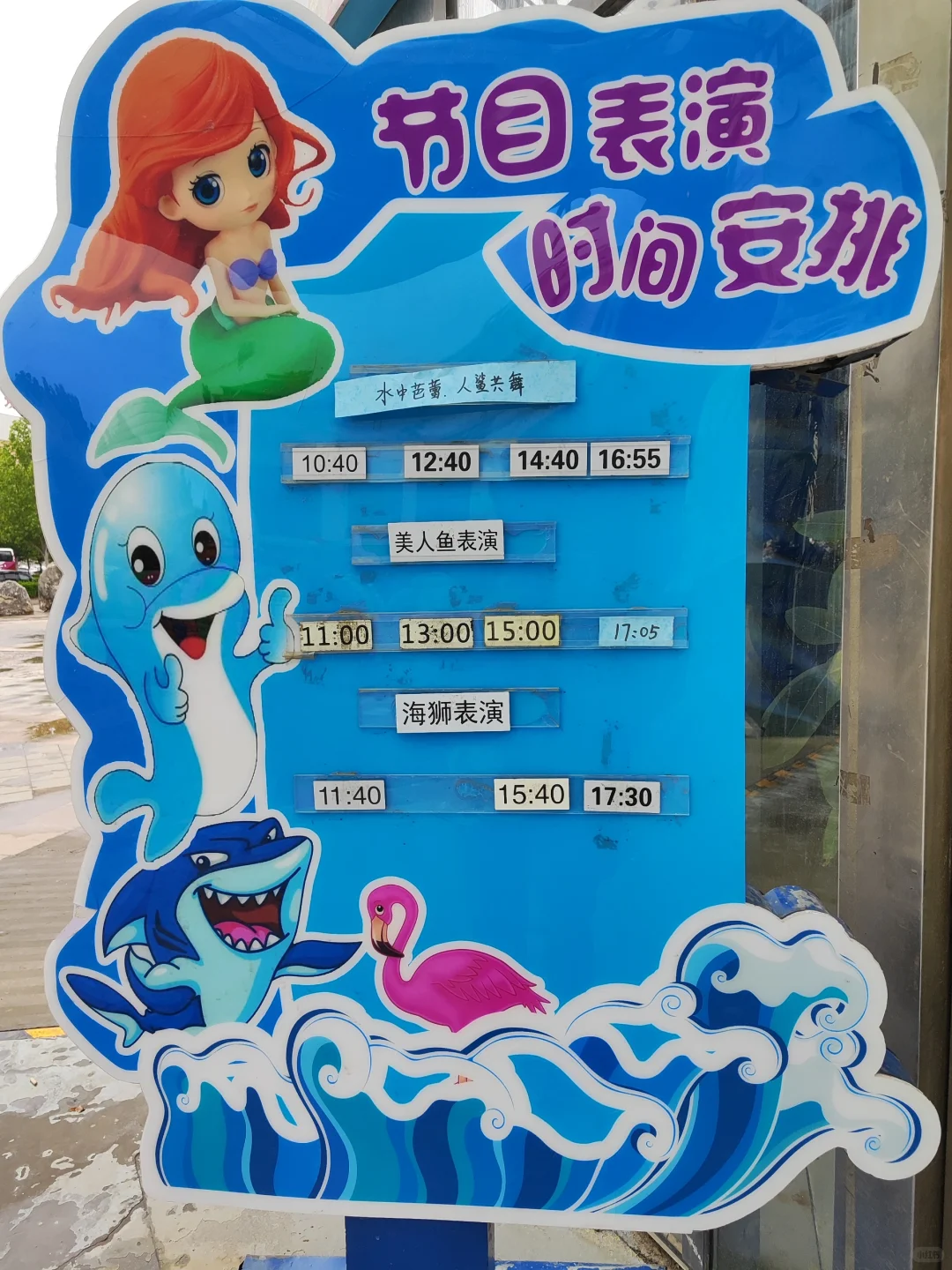 ✨邯郸遛娃?邯郸海洋世界