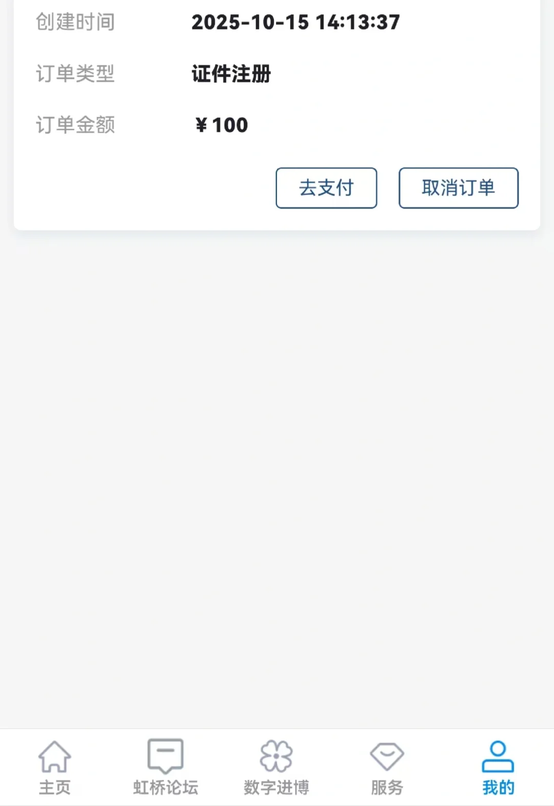 进博会专业观众申请审核
