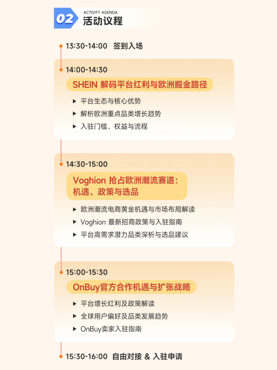 【欧洲热门平台官方见面会】强势来袭!