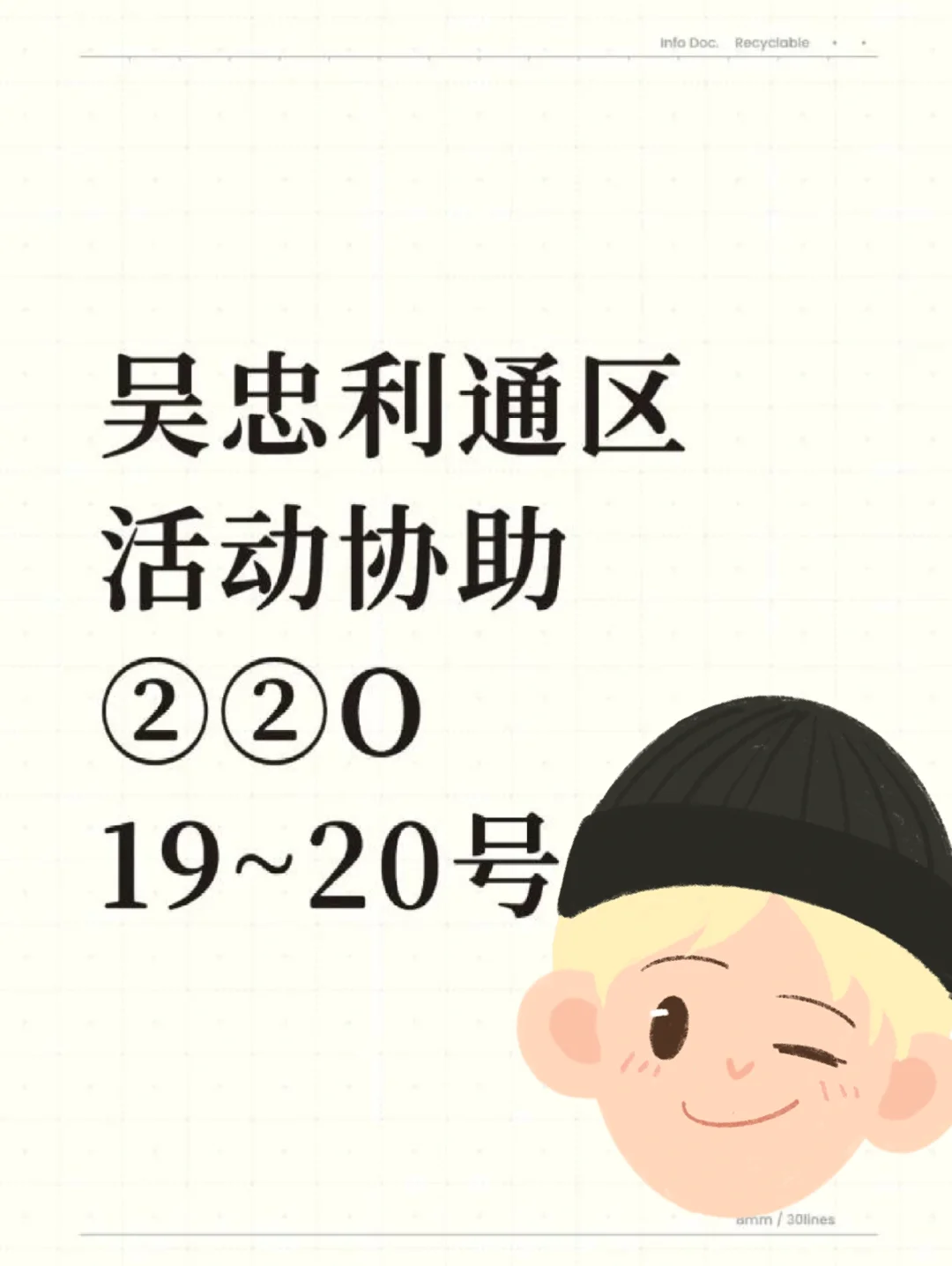 吴忠利通区周末会展！！有空都可以试试