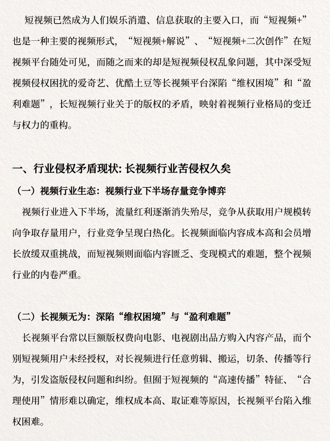 新传考研模拟卷2（附答案版）