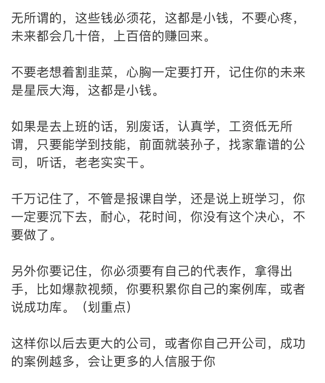 对普通人来讲，我推荐一个绝对看好的行业