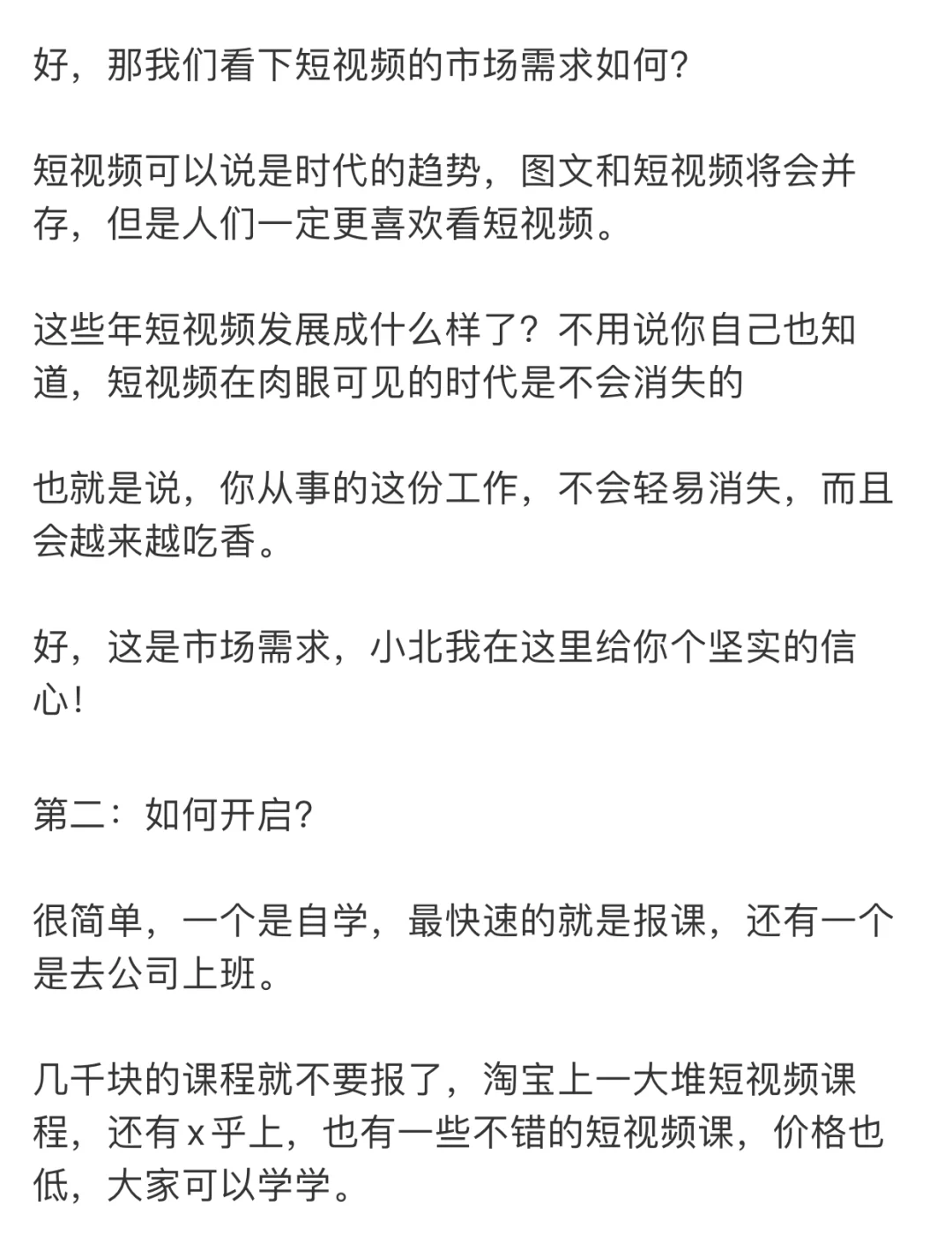 对普通人来讲，我推荐一个绝对看好的行业