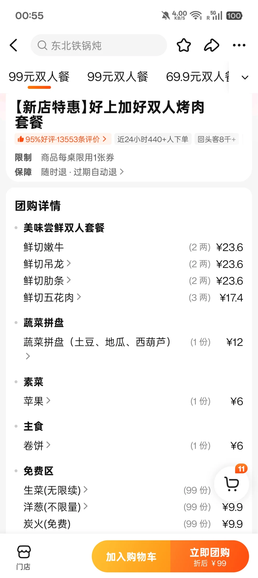 给全珠海和澳门的大学生推荐一个夜宵圣地
